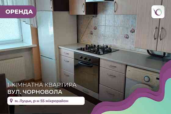 1 кімнатна квартира 46м2 вулиця Чорновола Lutsk