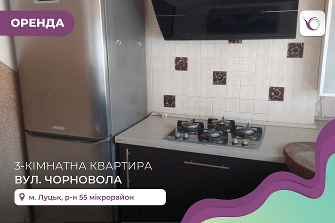 Оренда 3к квартири на вул Чорновола Lutsk - photo 1