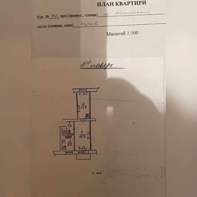 Продам двухкомнатную квартиру с хорошим ремонтом.  м. Дворец спорта. Kharkiv - photo 7