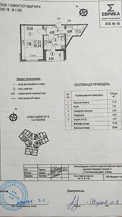 Продам 1к квартиру Киев - изображение 2