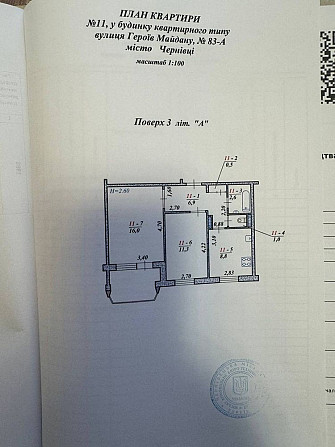 ВЛАСНИК продам 2-х кімн по вул. Героїв Майдану 3 поверх Чернівці - зображення 1