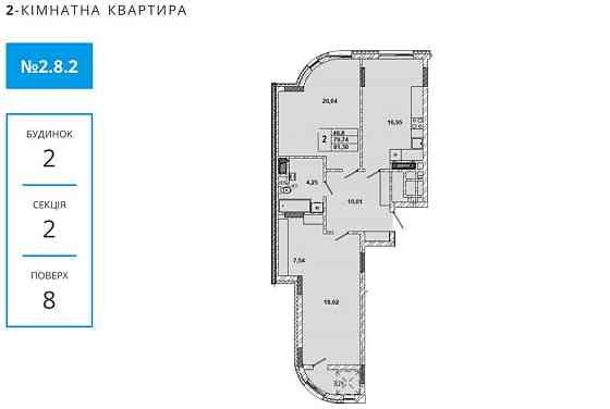 630 дол.м2! Продаж 2кім квартири 82м2,ЖК Миколайчука38,л-ція Топольна Lviv