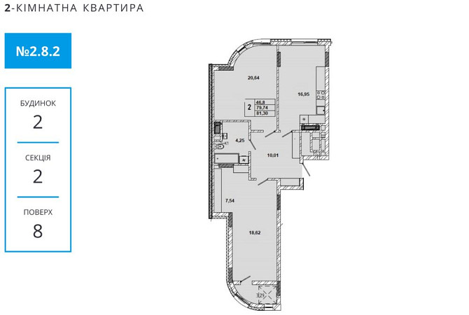 630 дол.м2! Продаж 2кім квартири 82м2,ЖК Миколайчука38,л-ція Топольна Lviv - photo 2