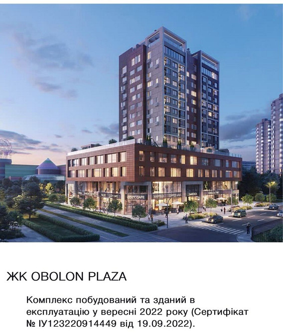 Продаж 1-к квартири в Оболонь Плаза ВІД ВЛАСНИКА Київ - зображення 1