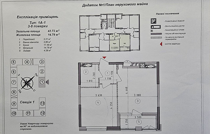 Продам 1 ком.кв. в ЖК Оптимісто, власник Чабаны - изображение 5