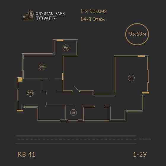 Видова 3к з комфортним плануванням у новому ЖК Crystal Park Tower Київ