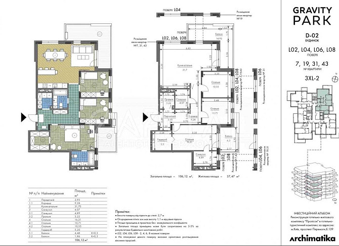 Продаж квартири, ЖК Gravity Park/Гравіті Парк, проспект Берестейський Київ - зображення 5