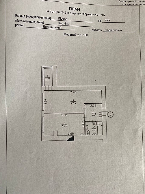 Продаж однокімнатної квартири Чернігів - зображення 4