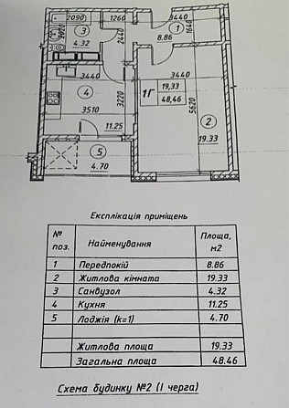 Від власника. Оренда кв 50 м. Біля Метро Харківська Kyiv - photo 3