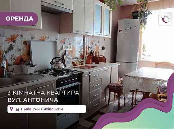 3-к. квартира з ремонтом, балконом та меблями за вул. Антонича Lviv