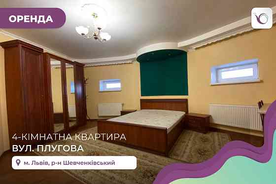 4-к. дворівнева квартира у м. Львів за вул. Плугова Lviv