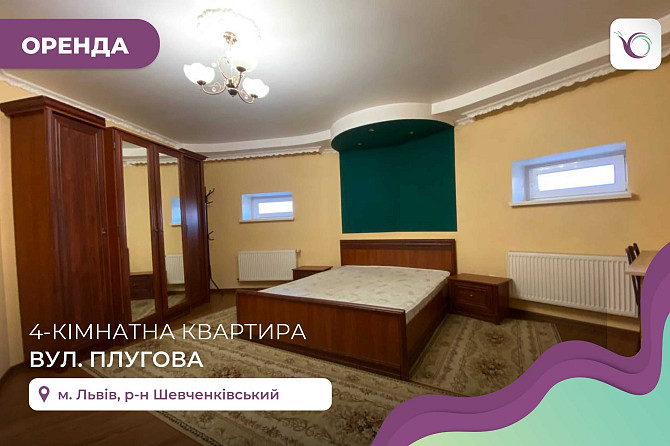 4-к. дворівнева квартира у м. Львів за вул. Плугова Львів - зображення 1