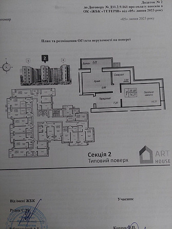 Продамо однокімнатну квартиру Zhytomyr - photo 2