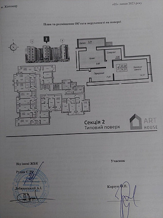 Продамо однокімнатну квартиру Zhytomyr - photo 3