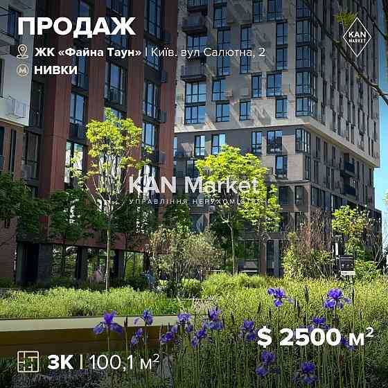 ПРОДАЖ 3к квартири 100,1 м2 з частковим ремонтом в ЖК Файна Таун Київ