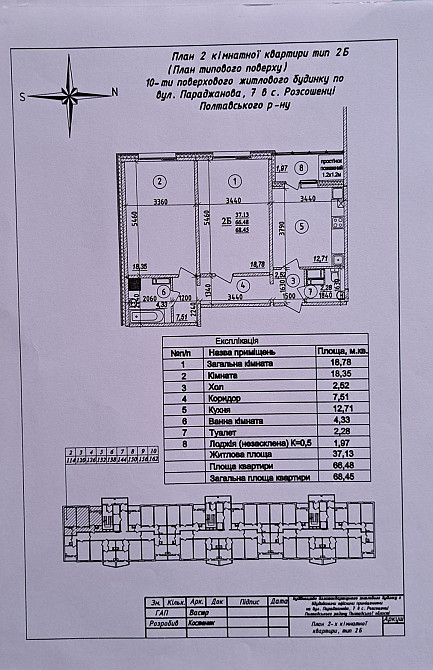 Продам 2-х. квартиру Розсошенці (Полтавська обл.) - зображення 4