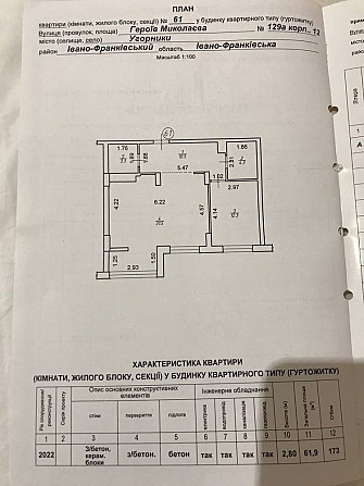 Продам власну квартиру Угорники - изображение 3