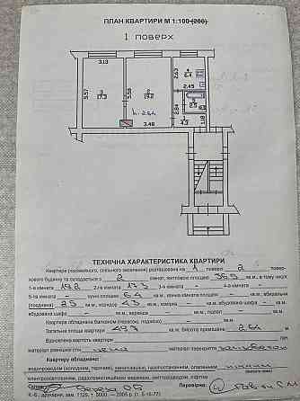 Продам 2 кімнатну квартиру Iavoriv