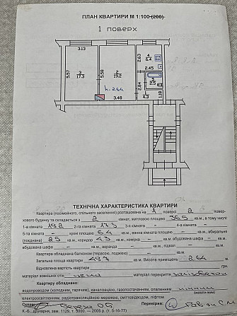 Продам 2 кімнатну квартиру Iavoriv - photo 1