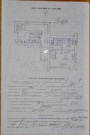 Продаж квартири у цегляному будинку Львів - зображення 4