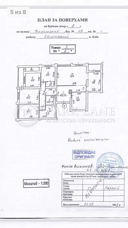 СУПЕР ЦІНА 5К КВАРТИРА 230метрів метро Мінська 2хв Тимошенка 29 Київ - зображення 6