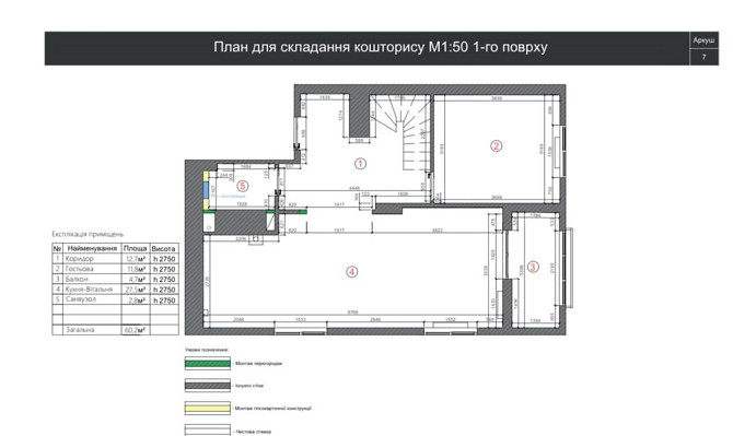 Семицвіт 5корпус 121м/кв + комора на поверсі 2м/кв Львів - зображення 2