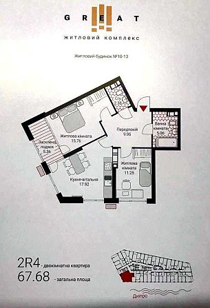 Видова квартира на набережній Дніпра, в сучасному ЖК Great. Киев - изображение 2