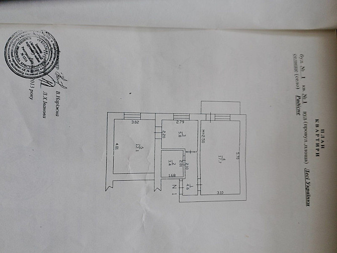 Продам 2 комнатн квартиру,40 мин до Одессы на маршрутке Odesa - photo 8