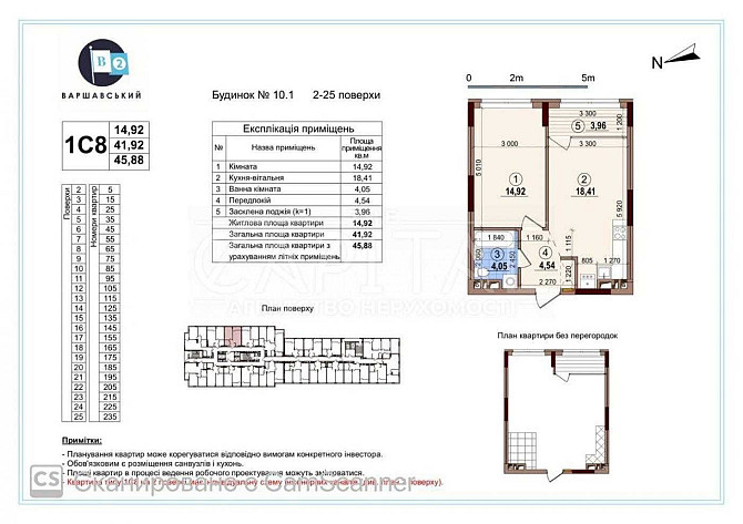 Продаж / Квартира / Подільський / ЖК Варшавський 2 / 46 м2 Киев - изображение 2