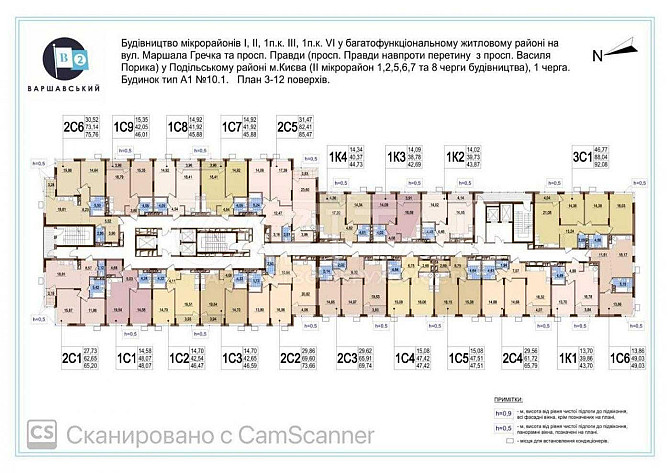 Продаж / Квартира / Подільський / ЖК Варшавський 2 / 46 м2 Киев - изображение 3