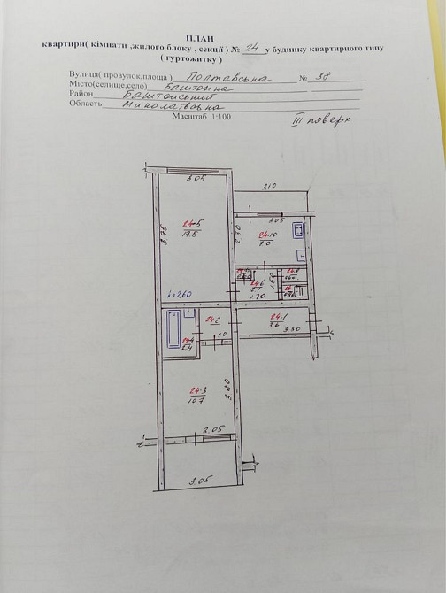 Квартира в Баштанці Баштанка - зображення 1