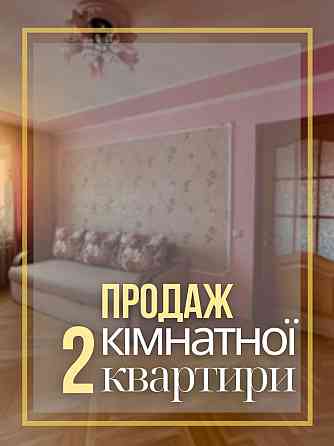 •БЕЗ КОМІСІЇ• Продаж 2-кім квартири по вул. Уляни Кравченко Lviv