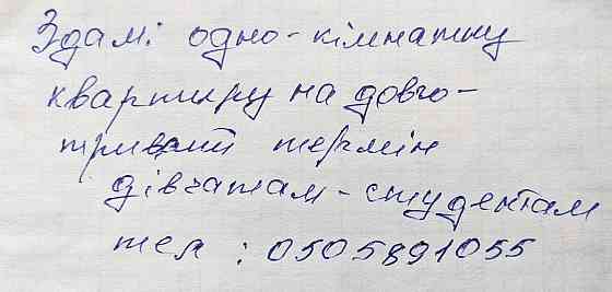 Здам в довгострокову оренду квартиру в Дубно Dubno