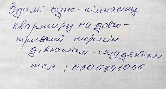 Здам в довгострокову оренду квартиру в Дубно Dubno