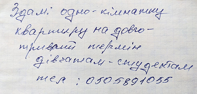 Здам в довгострокову оренду квартиру в Дубно Дубно - зображення 1