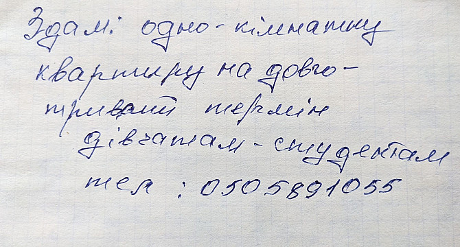 Здам в довгострокову оренду квартиру в Дубно Дубно - зображення 2