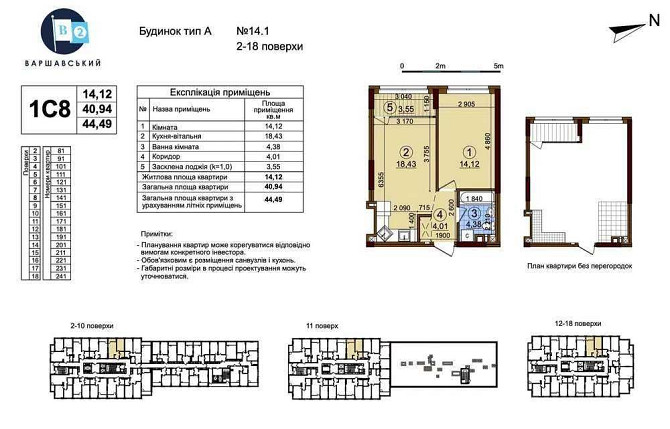 1 кім ЖК Варшавский 2 Варшавський Буд 14.1 Грекова ТОП Єоселя Без % Київ - зображення 1