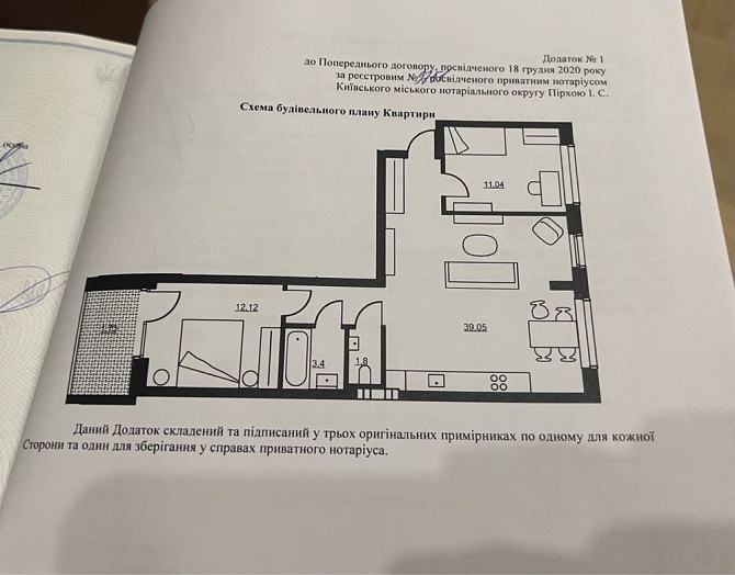 Терміновий продаж.(найнижча ціна) Квартира в ЖК Рибальский/70м2/евро-3 Киев - изображение 7