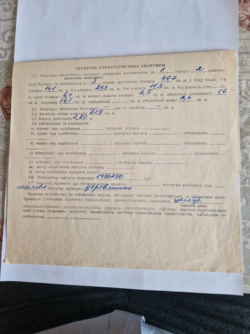 Продається 3-х кімнатна квартира Шостка - зображення 2