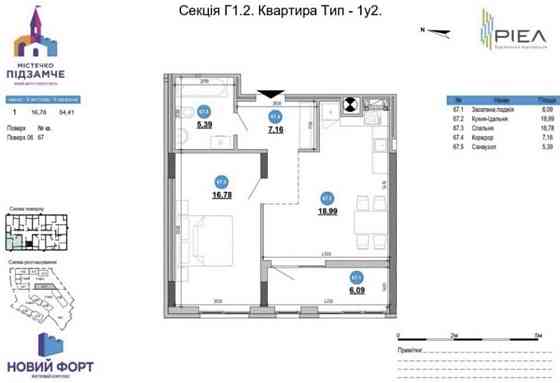 Продаж однокімнатної квартири ближній центр Львов