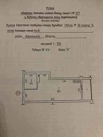 Продам квартиру Киев