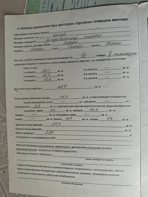 Терміново продається квартира Ивано-Франковск - изображение 8