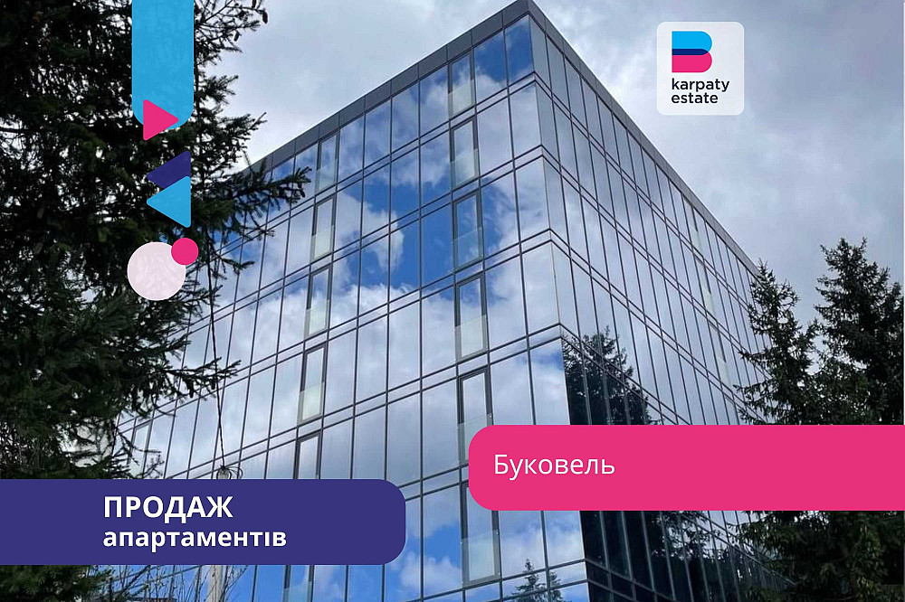 Апарамент в сучасному готелі Буковеля - Лемандре Поляница (Буковель) - изображение 1