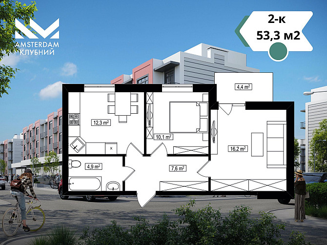 2-кімнатна квартира 53,3 м2 в ЖК Амстердам Клубний. Розтермінування 0% Білогородка (Київська обл.) - зображення 1