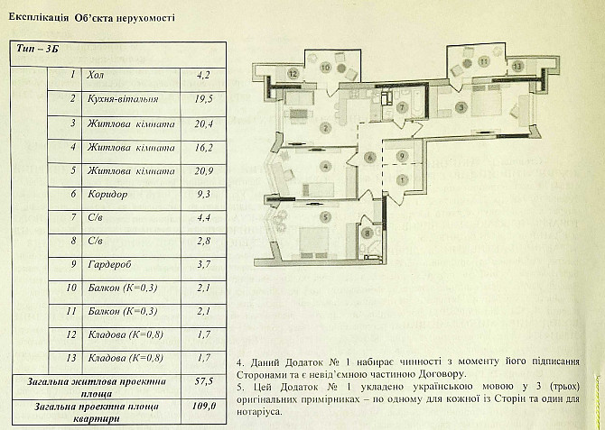 3-кімнатна. Poetica 2. Біля парку і метро КПІ. Бізнес-клас, 2 тераси Киев - изображение 3