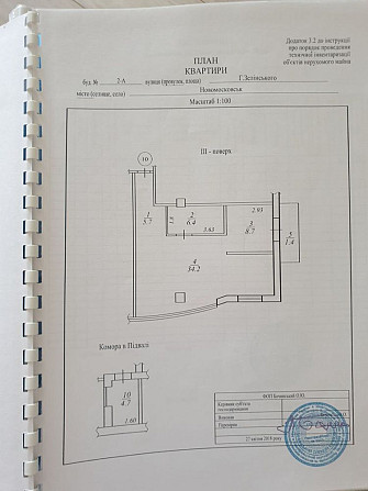 Продам квартиру в новострое! Novomoskovsk - photo 8