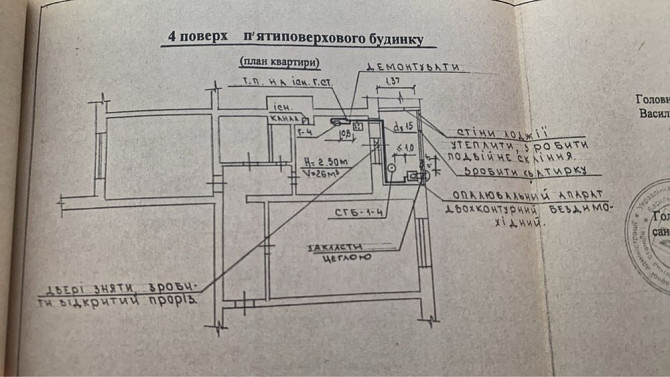 Продам 2х кімнатну квартиру в Глевасі Глеваха - изображение 4