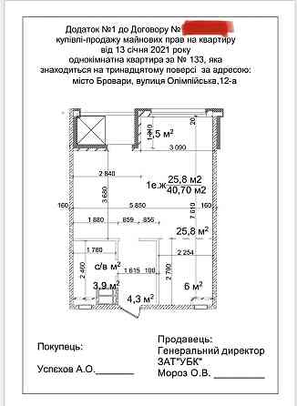 Квартира вільного планування Бровари