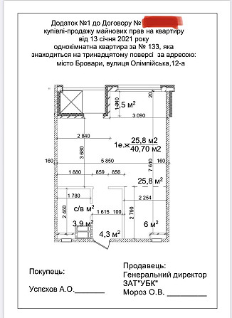 Квартира вільного планування Бровари - зображення 4