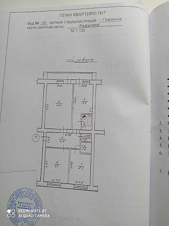 Продам 3-х кімнатну квартиру в Рафалівці. Рафалівка - зображення 2